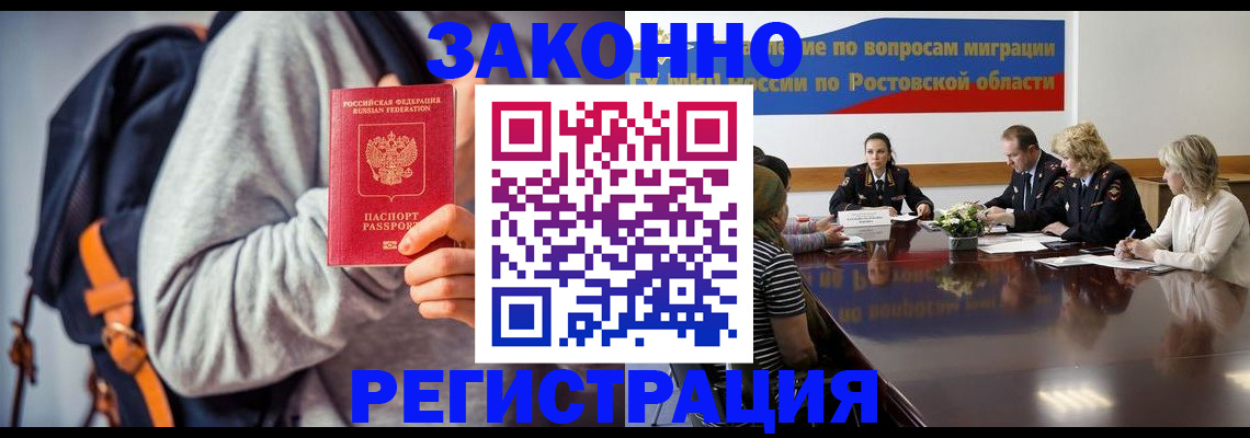 временная регистрация для всех в Тарко-Сале