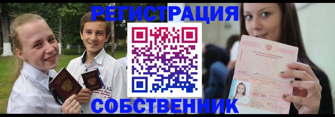 регистрация для школы в Тарко-Сале