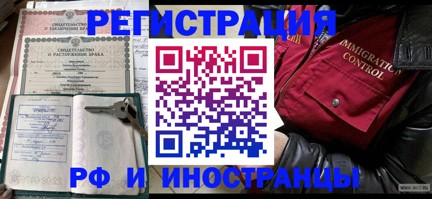 прописка для кредита в Тарко-Сале