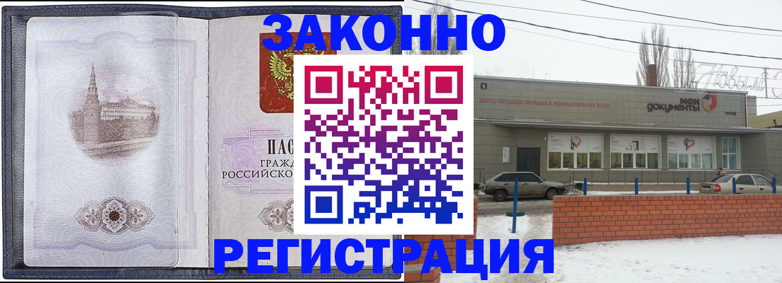 временная регистрация 2025 в Тарко-Сале