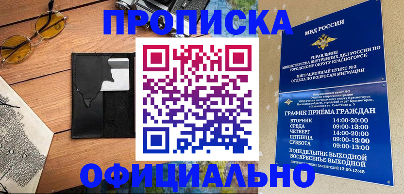 прописка поиск в Тарко-Сале